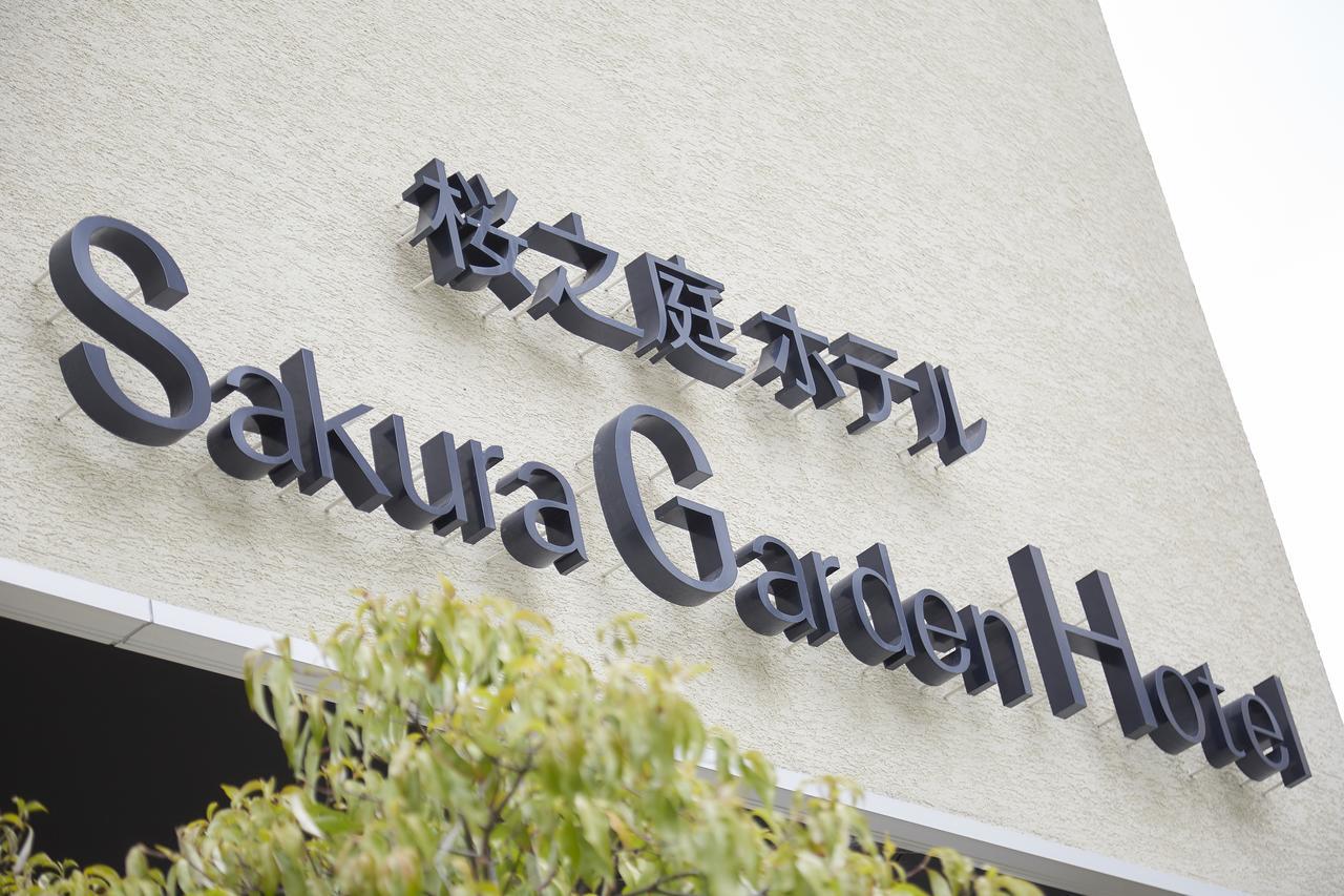 Sakura Garden Hotel Osaka Dış mekan fotoğraf
